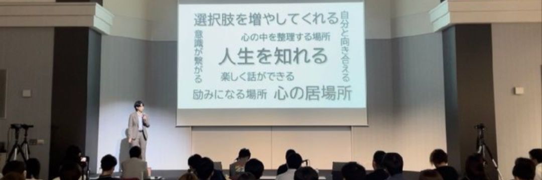 しーま|10代の未来を対話でひらく banner