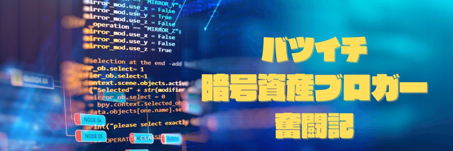 cryptoblog_hal's profile banner image