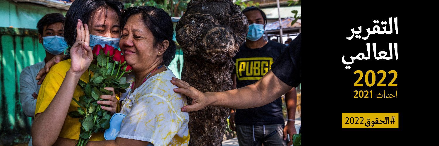 hrw_Afr's profile banner image