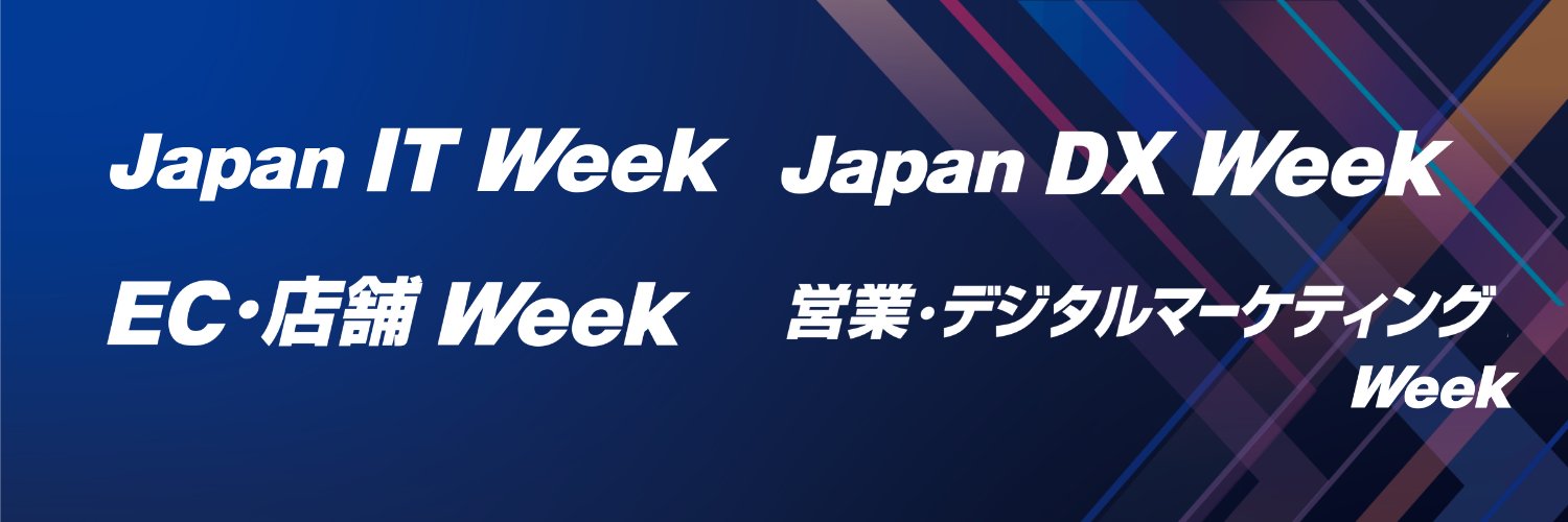 【公式】Japan IT Week banner