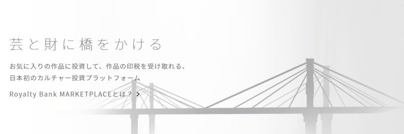 Royalty Bank MARKETPLACE banner