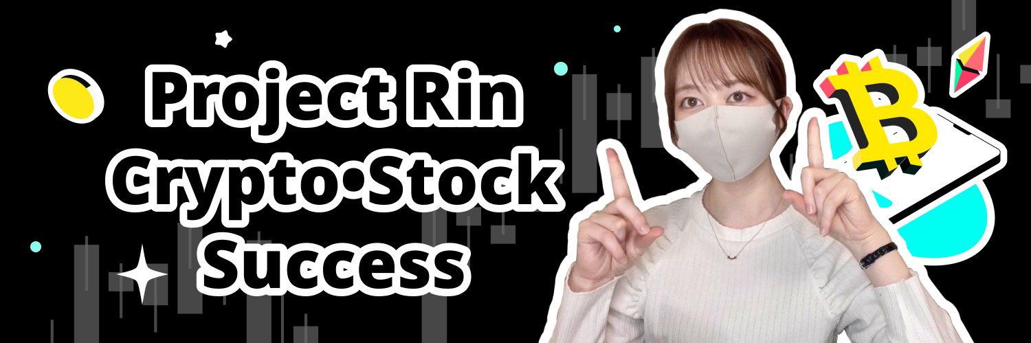 りん / Project Rin投資fireチャンネル banner