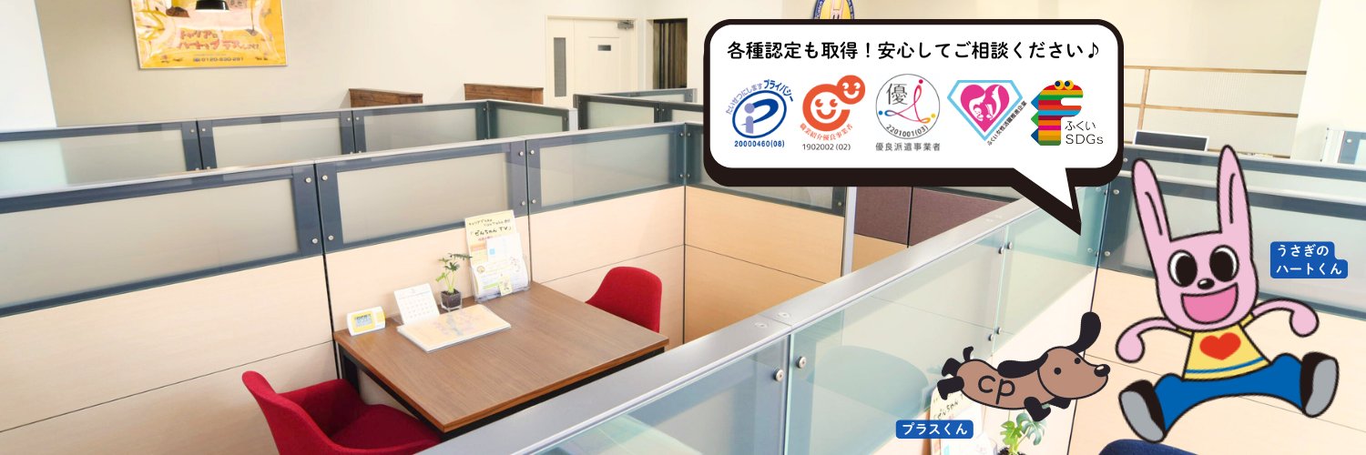 careerplus1's profile banner image