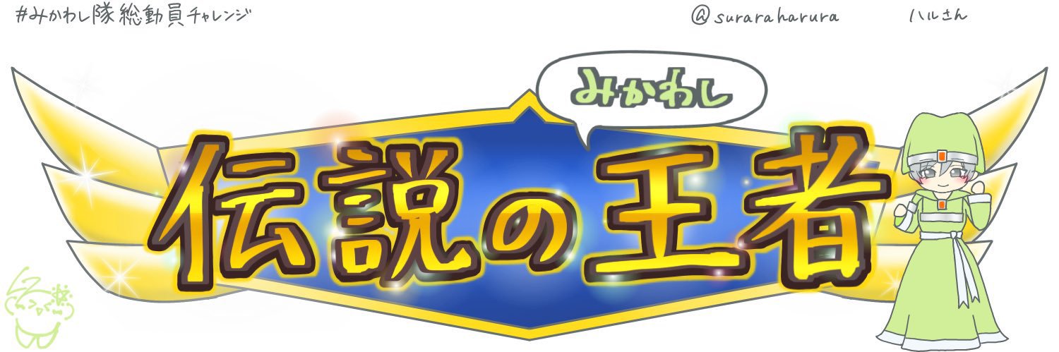 suraraharuru's profile banner image