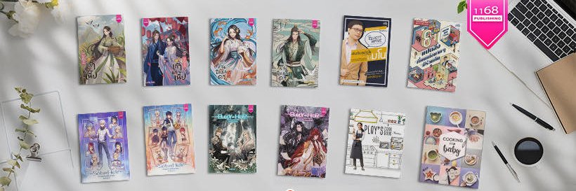 1168publishing's profile banner image