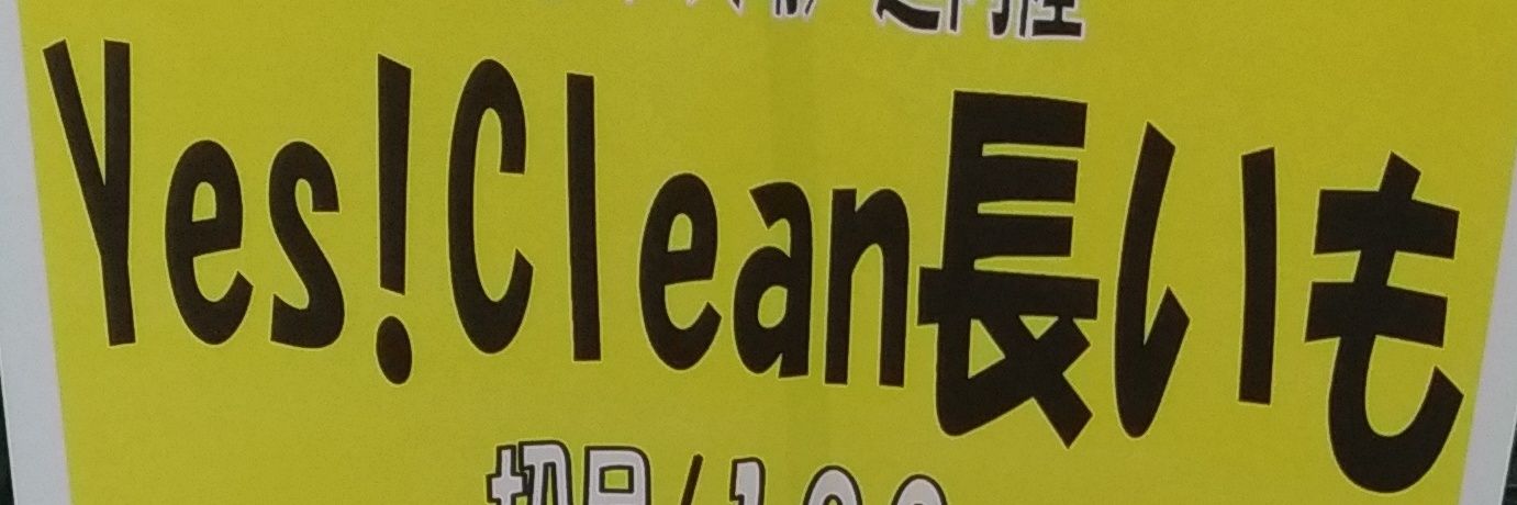 リーパイ banner