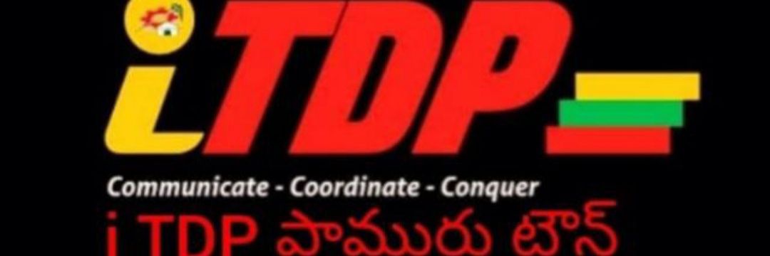 ఐ టీడీపీ పామూరు టౌన్ banner
