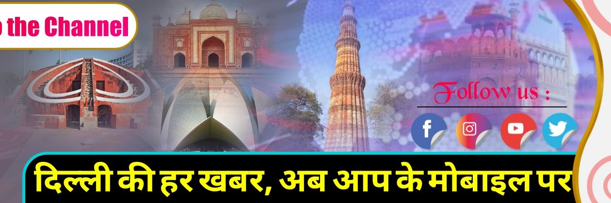 Dilli Times banner