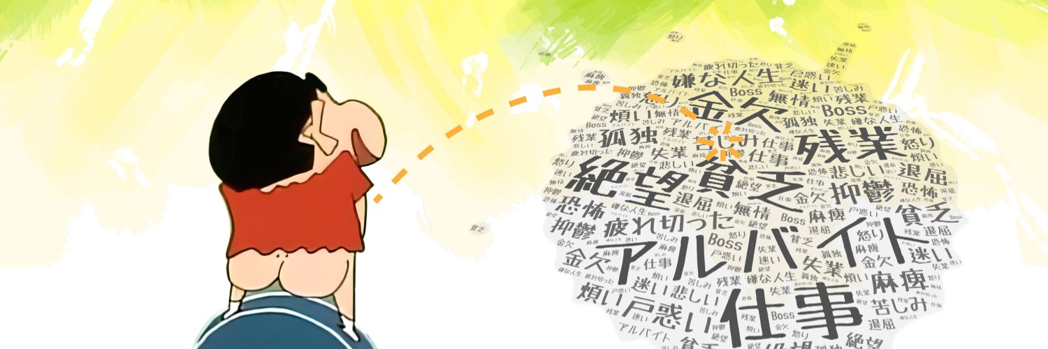 PeePee banner