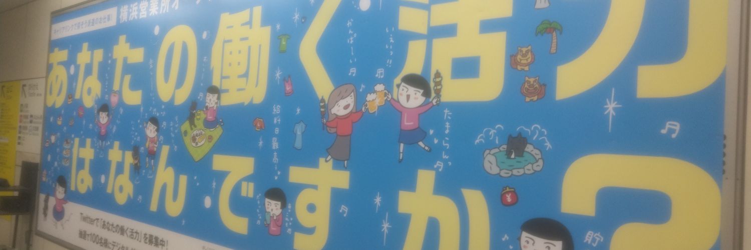 houjunsengen's profile banner image
