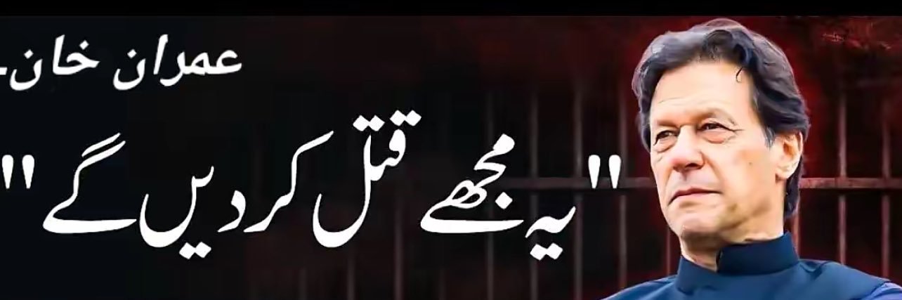 Pure Insafian🏴󠁧󠁢󠁥󠁮󠁧󠁿🇮🇷🇵🇸 banner