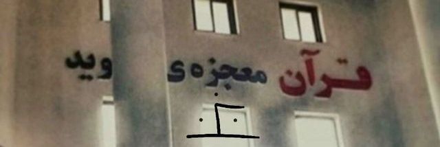 🇮🇷رها banner