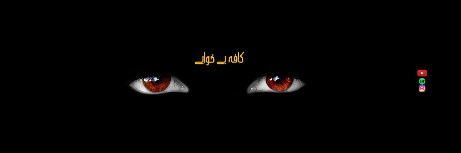 KafehBikhabi's profile banner image