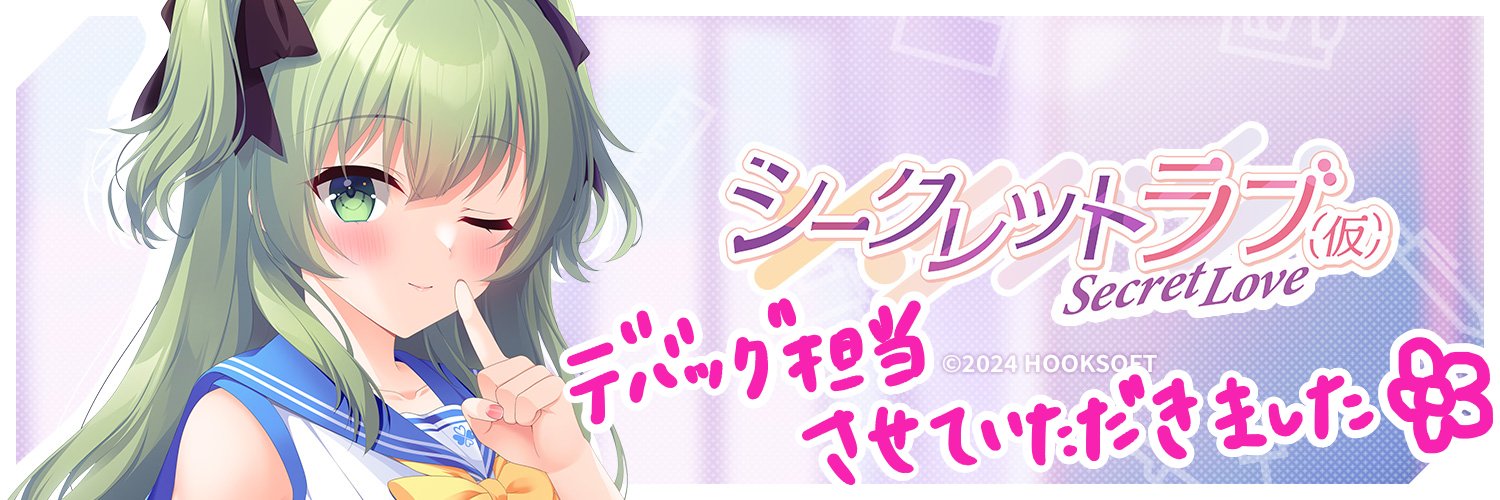 小鳥遊らら🕊✨月に寄りそう乙女の作法 プレイ中 banner