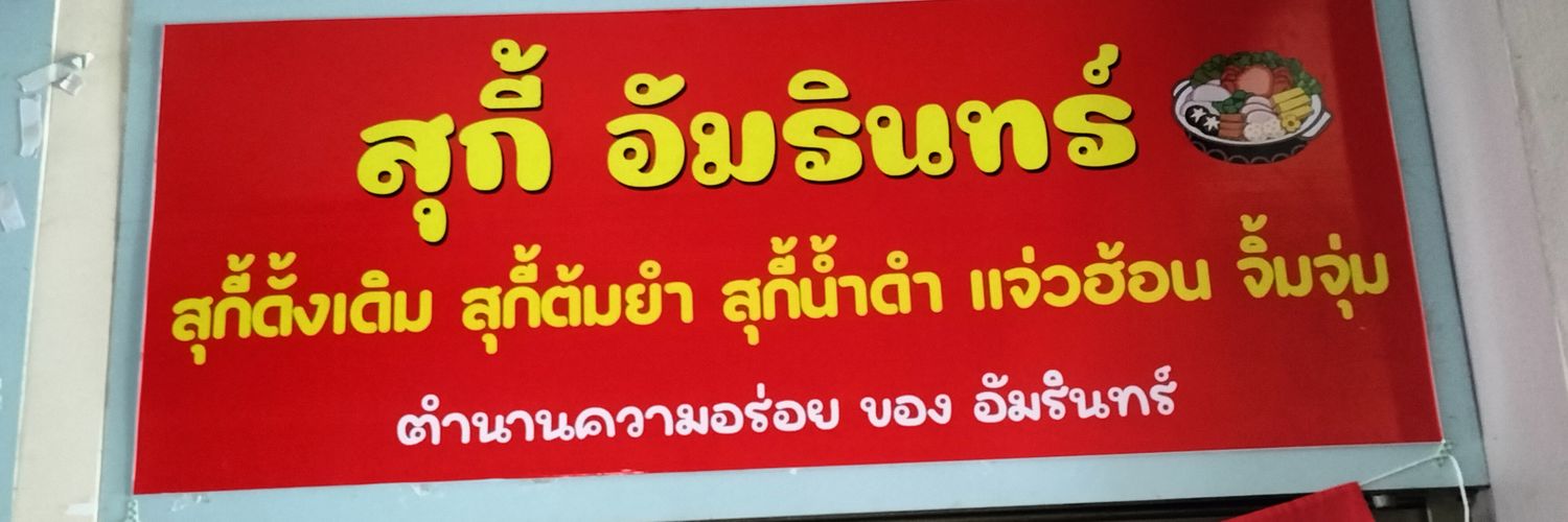 ท๊อฟฟี่ บราวนี่ banner