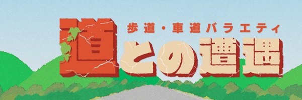 cbc_michi Profile Banner
