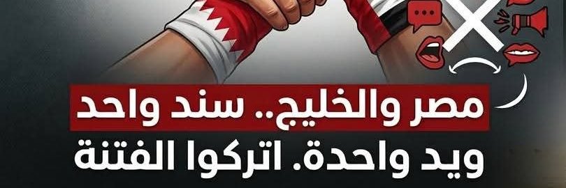 amro almasry 👮🏻‍♂️🏀 banner