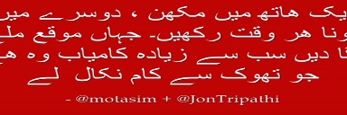 Motasim Bajwa's banner