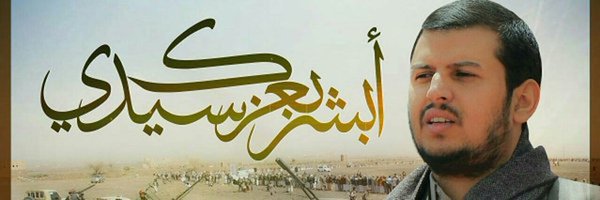 ابوعمار بن حزيم 🇵🇸🇾🇪 Profile Banner