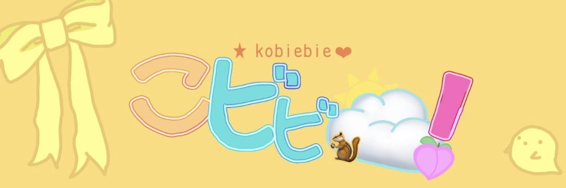こビビ🐿⛅️🍅🍑💜リアル多忙 banner