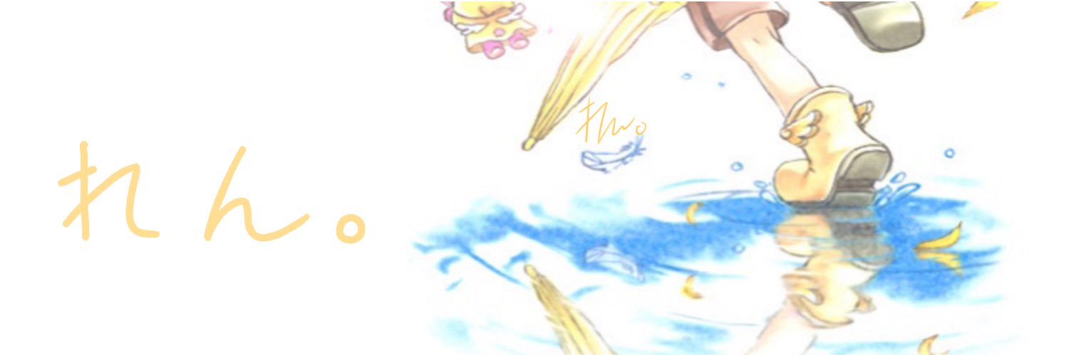 れん。's banner
