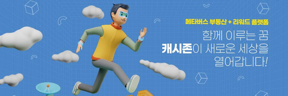 코리아캐시존 banner