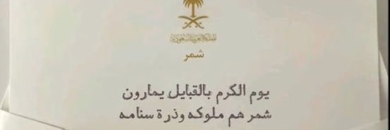 دحوم ☪︎ banner