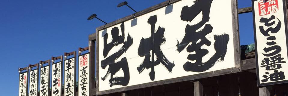 IMY_futakuchi's profile banner image