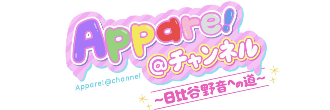 appare_ntv's profile banner image