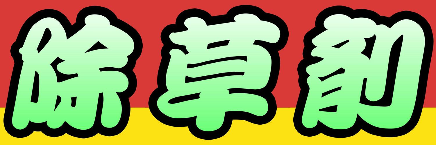 PencilRocket796's profile banner image