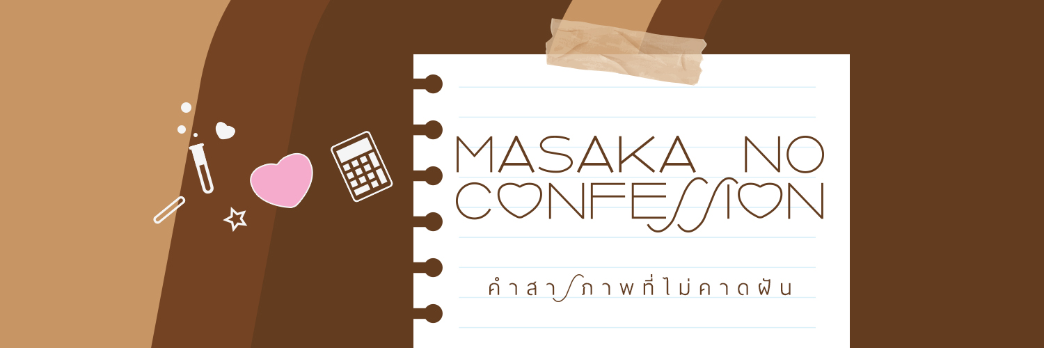 Area 48 | คำสารภาพที่ไม่คาดฝัน banner