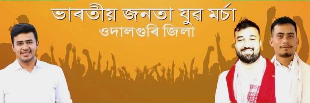 BJYM4Udalguri's profile banner image
