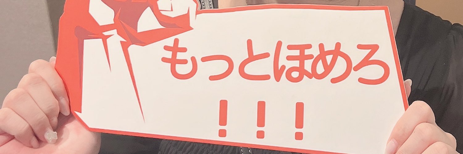 ｶﾅﾐﾁｬﾝ🐼❤ banner
