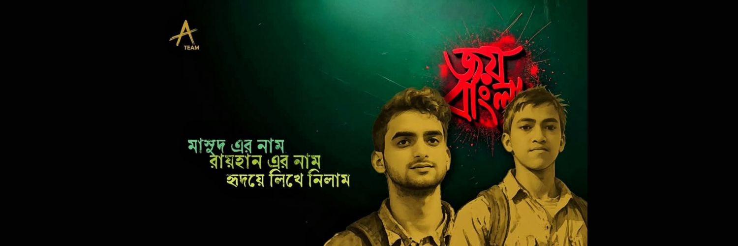 ATeam's banner