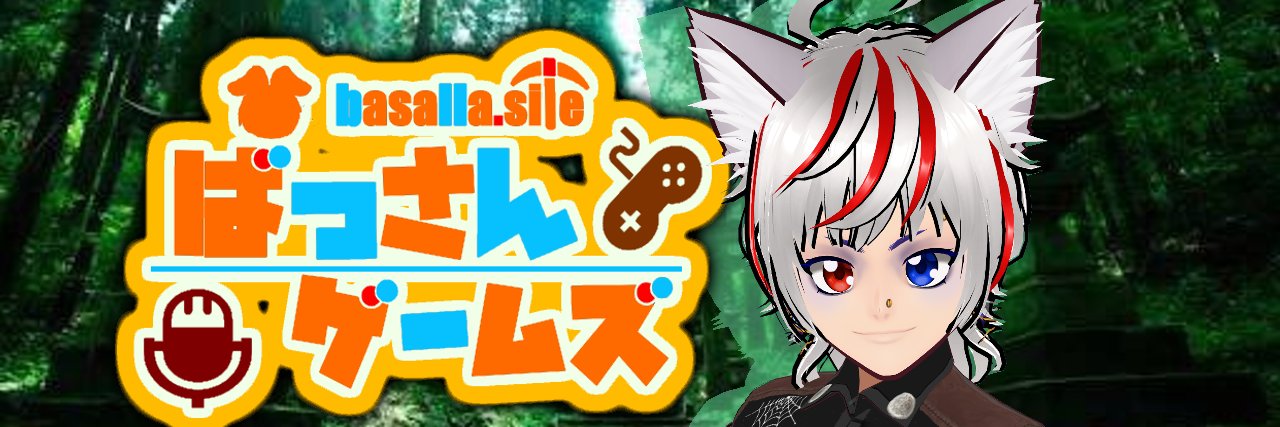 ばっさん＠Vtuber（本物） banner
