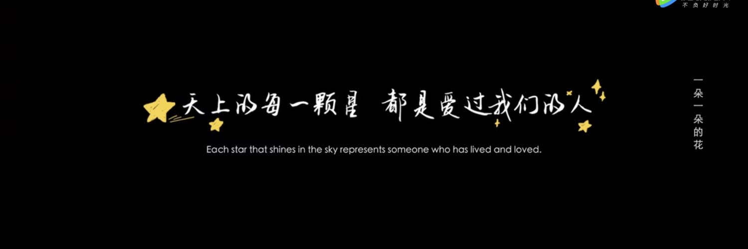 不酷 banner