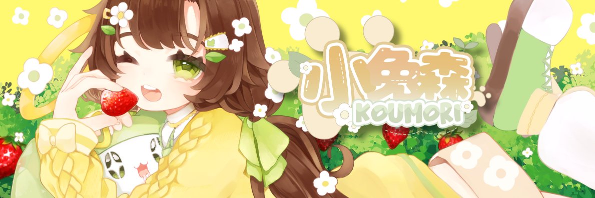 小兔森Koumori🪐Live2D's banner