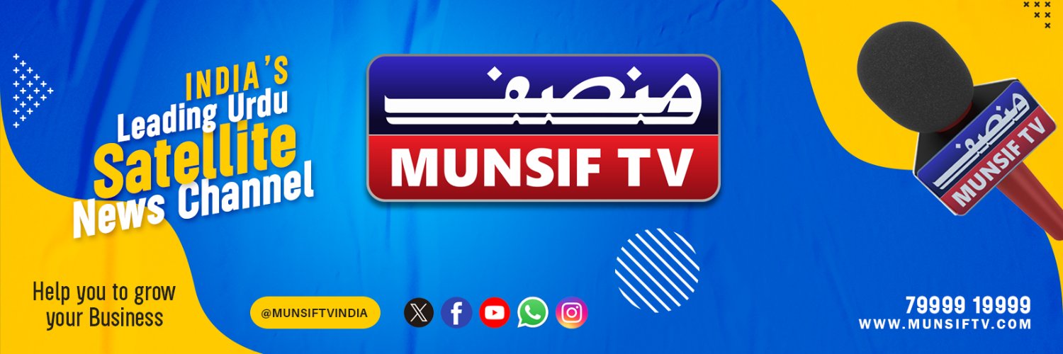 MUNSIF TV INDIA banner