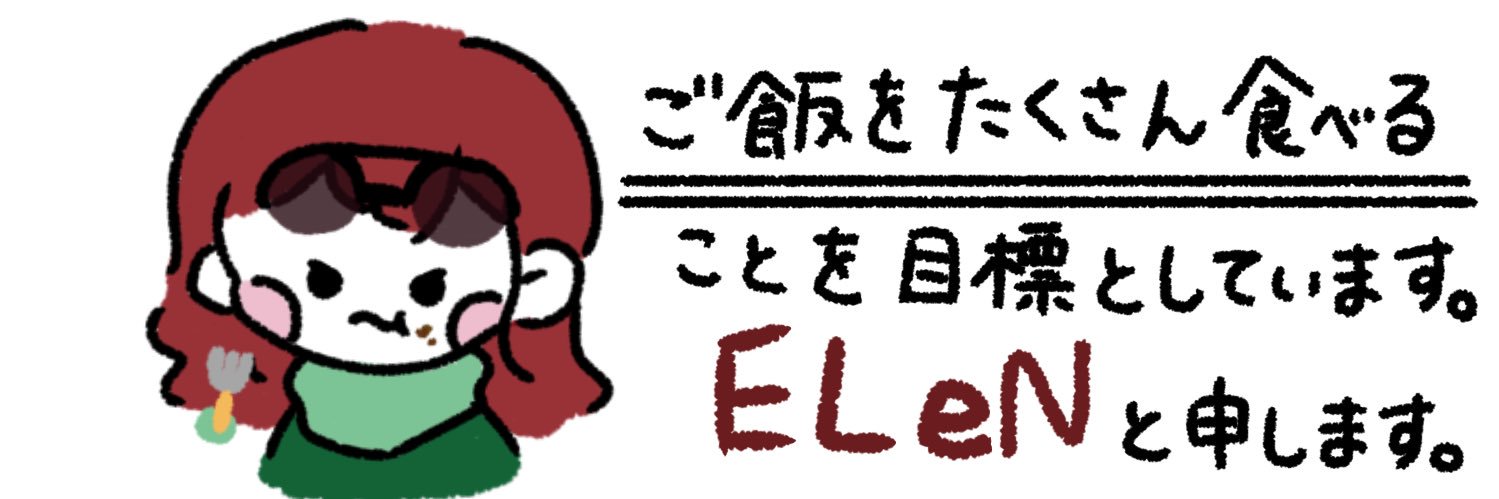 ELeN🎧 banner