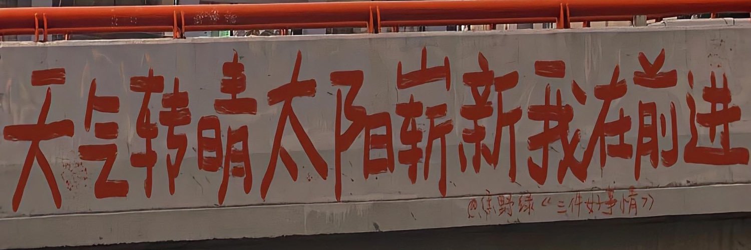 stop banner