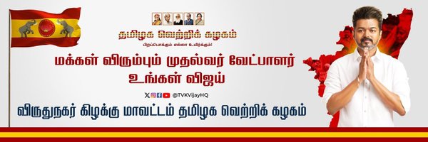 vaathi_official Profile Banner