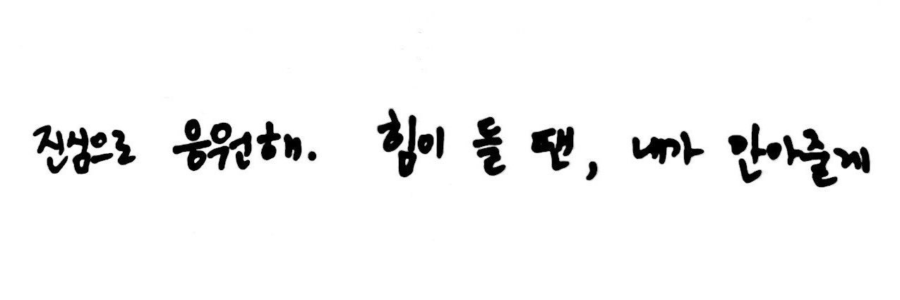 백설☀️ banner