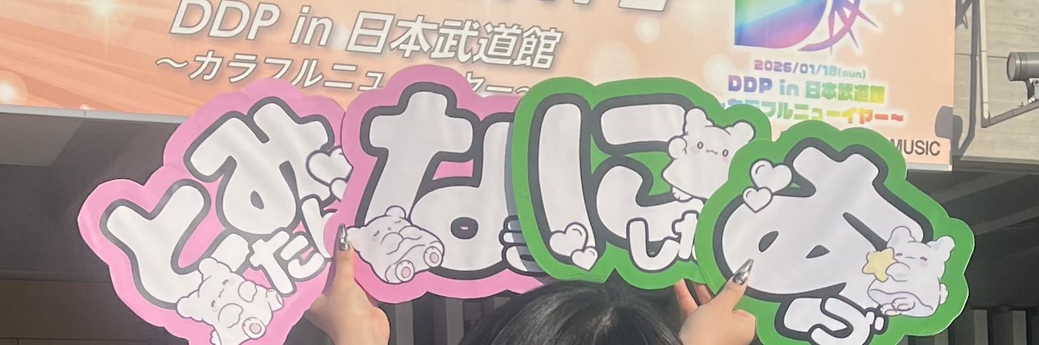 ﾕｰｻﾞｰﾈｰﾑ꩜ banner