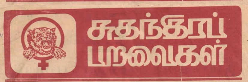 மதுமிதா banner