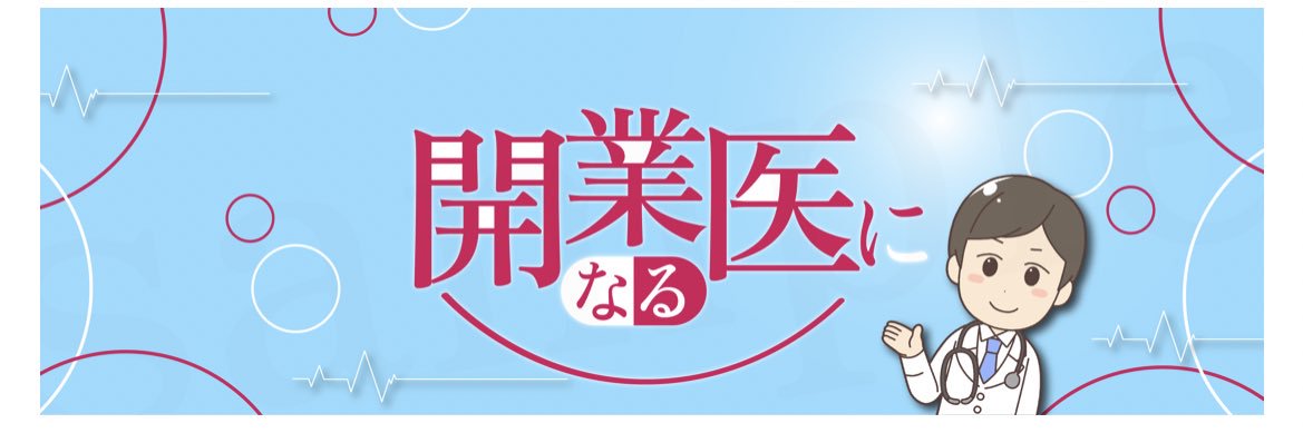 ishi_kaigyo's profile banner image