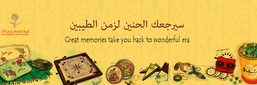 متحف الطيبين banner