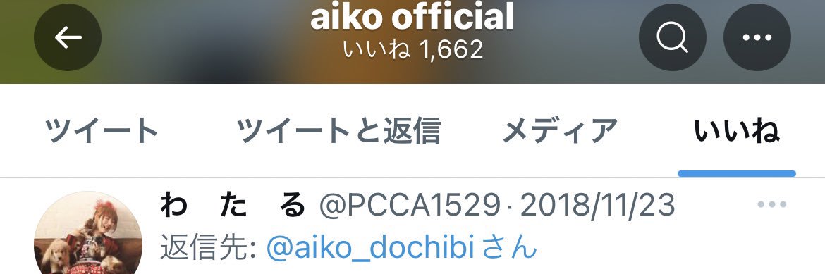 わ　た　る🥔ハルとアキ banner