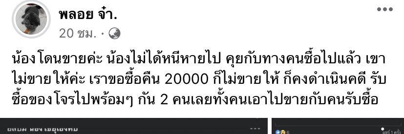 ทวงคืนโชยุ banner