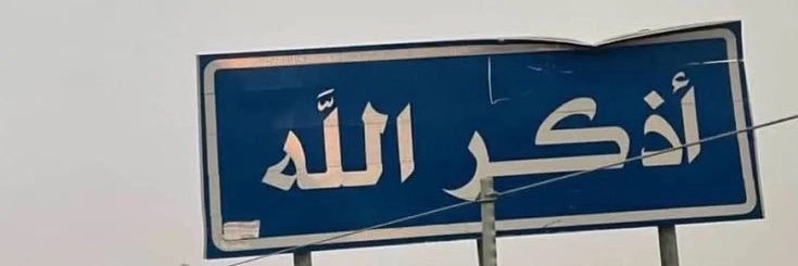 sultan_alfaIeh's profile banner image