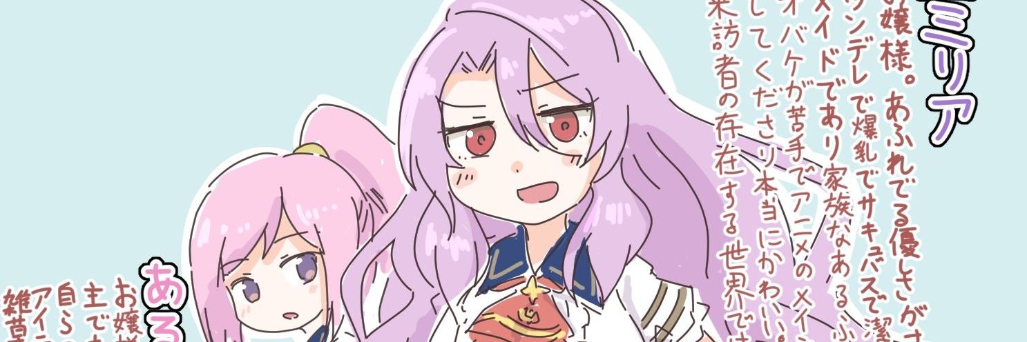 やぐるま's banner